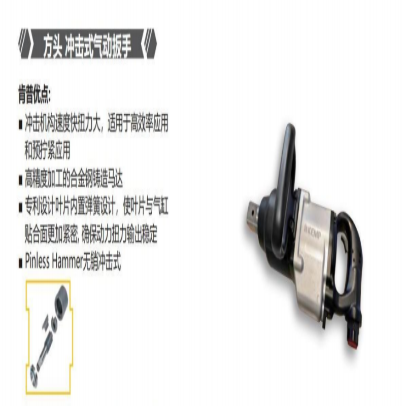肯普方头冲击式气动扳手气动工具A-MSS-L97-R40T4050;4050Nm高清大图