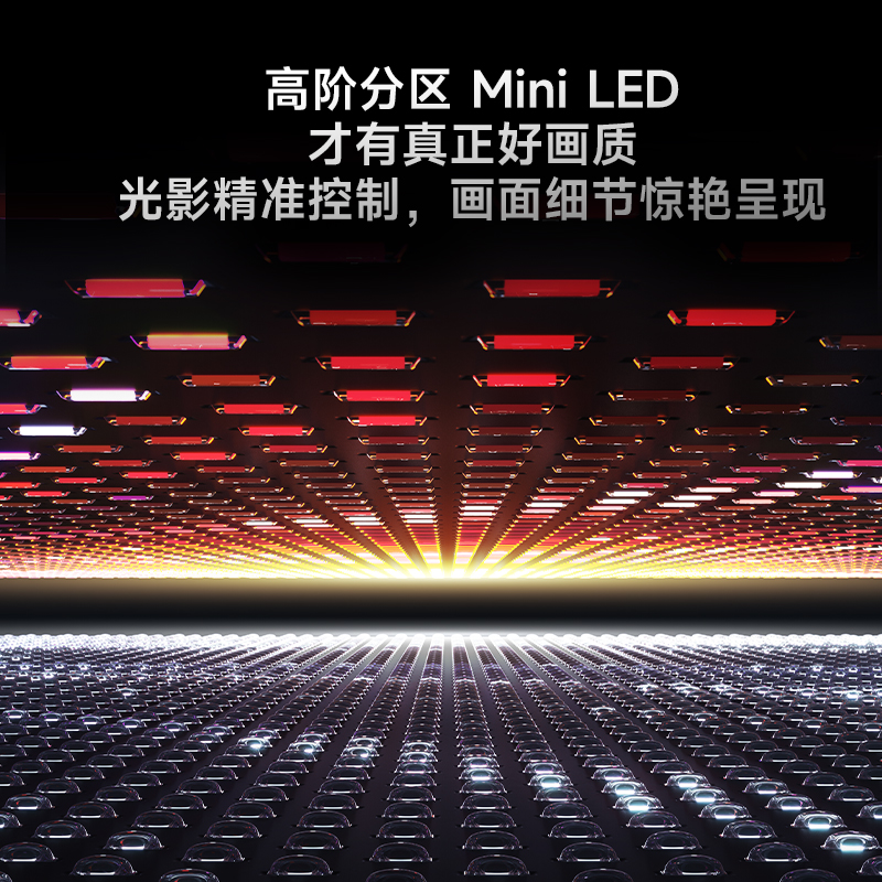 小米电视REDMI X65 2026款MiniLED智慧屏小米澎湃OS3系统1200nits峰值亮度L65RC-RX高清大图