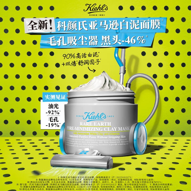 Kiehl's科颜氏白泥清洁面膜收缩毛孔去黑头护肤品生日七夕礼物送男女 白泥净肤面膜125ml