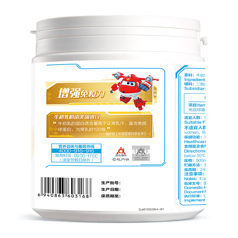 汤臣倍健牛初乳粉500mg*60袋高清大图