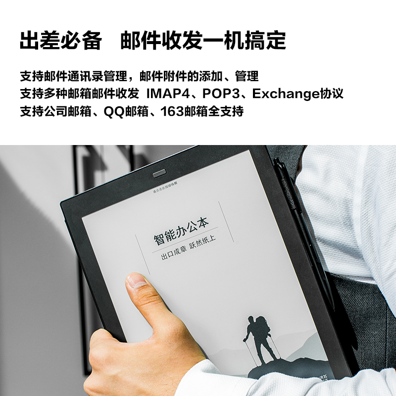 智能办公本X1 10.3英寸电子书阅读器 墨水屏电纸书手写板 单只装