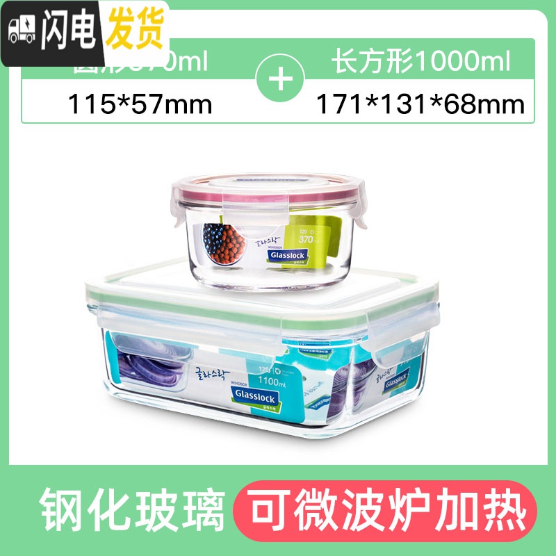 三维工匠玻璃饭盒微波炉加热便当盒专用碗分格带饭保鲜盒上班族 长1100ml+圆370ml【1饭菜1汤/中容量版】