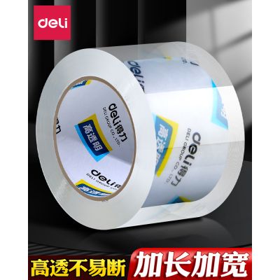 得力30170封箱胶带 45mmｘ30y 6卷/筒 （单位：筒）