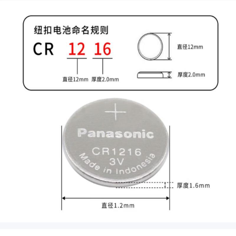 松下纽扣电池CR1620 2粒高清大图