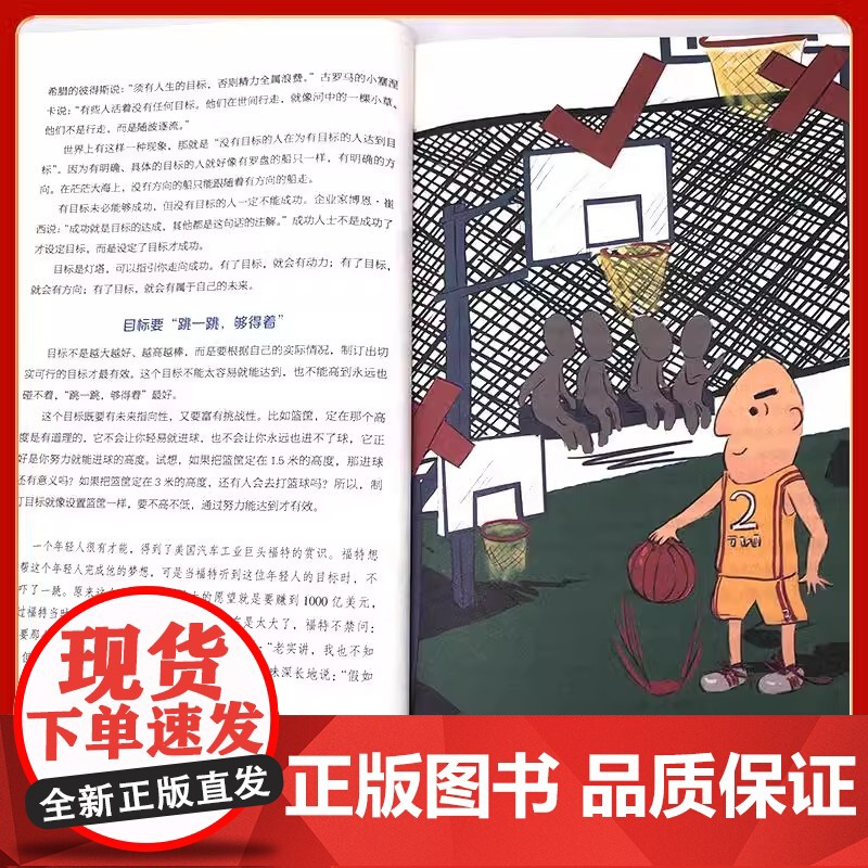 墨菲定律 青少版正版书原著小学生初中生阅读课外书籍给孩子的青少年版少年读爱读的儿童认知版 小学生课外阅读书籍给的初中生初高清大图