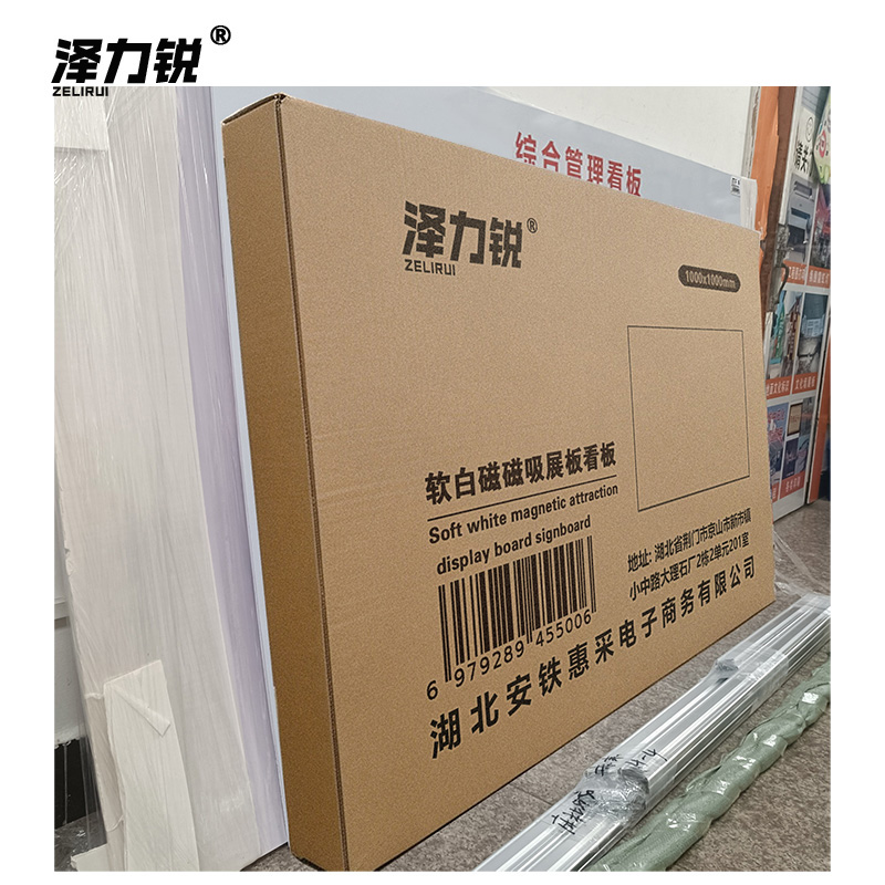 泽力锐 软白磁磁吸展板看板 1000x1000mm 平方米高清大图