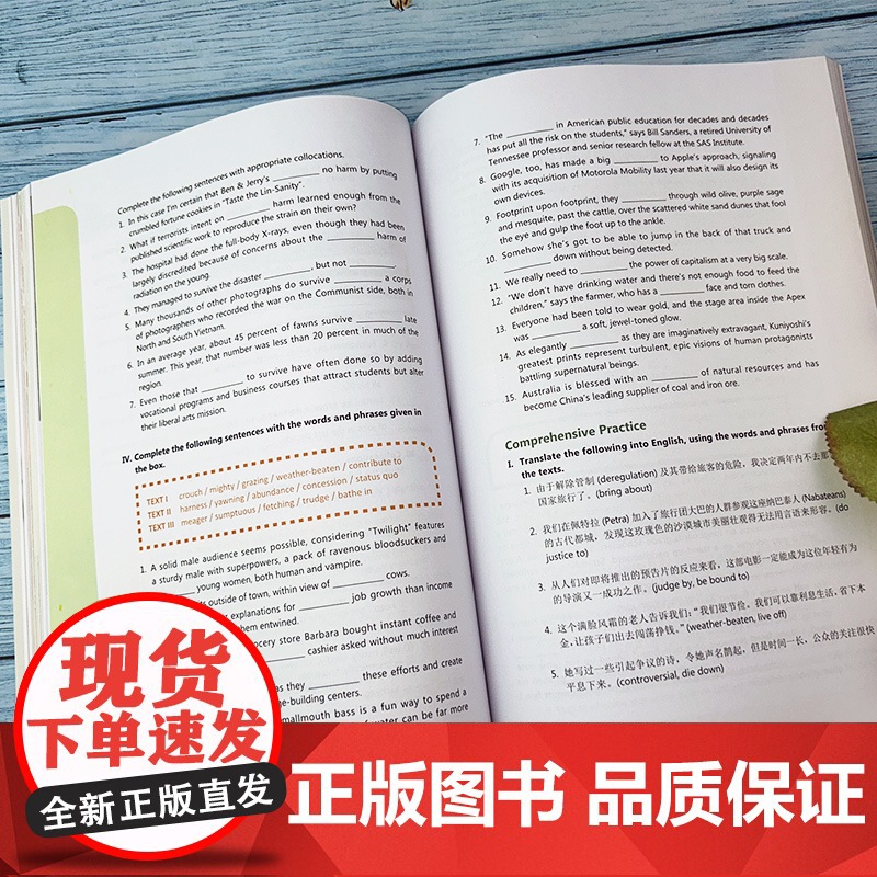 2023版正版 智慧版 商务英语综合教程1学生用书 附音视频及数字课程 新世纪商务英语专业本科教材 上海外语教育出社 9高清大图