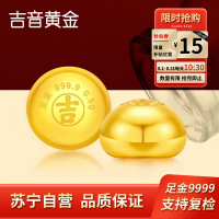 吉音黄金 金豆豆黄金0.5g足金AU9999真金豆子投资小金豆送女友送老婆生日礼物 实心足金小金豆 投资珍藏 2.5克（5粒装）