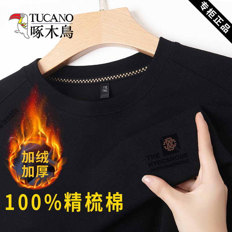 啄木鸟新款纯棉男士圆领卫衣t恤打底衫春秋季新款长袖T恤男款袖打 170/L建议110-130斤 黑色加绒冬季加绒纯棉圆领T恤