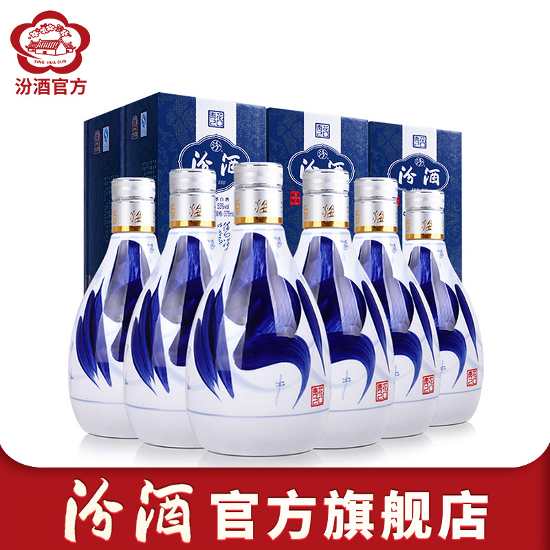 53度 青花20汾酒375mL*6瓶