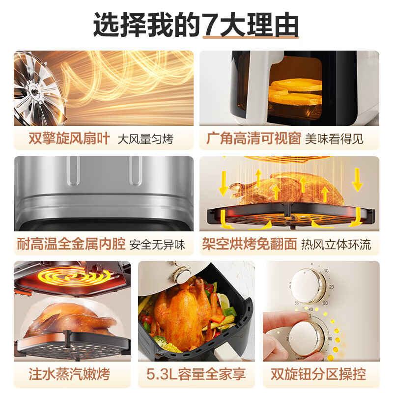 苏泊尔(SUPOR)空气炸锅免翻面5.3L大容量家用可视炸烤一体机蒸汽嫩炸电炸锅全自动不用翻面KJ53D800A高清大图