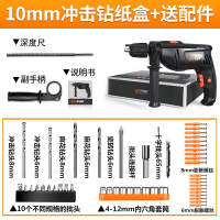 龙韵电钻家用冲击钻220v多功能电动工具手枪钻手电钻电转轻型电锤【限量优惠】10mm冲击钻+配件