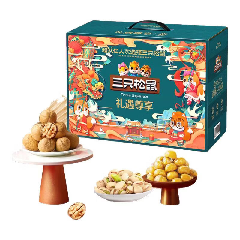 三只松鼠 礼遇尊享 2562g 盒