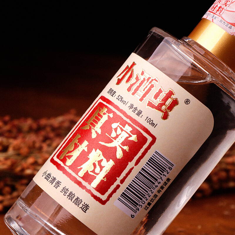 四川绵竹 小酒虫 高粱固态发酵小瓶白酒 52度小曲清香型小酒版 100ml整箱6瓶装