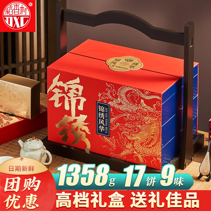 稻香村锦绣风华​ 企业团购 经典五仁匠心制作 中秋福利佳品