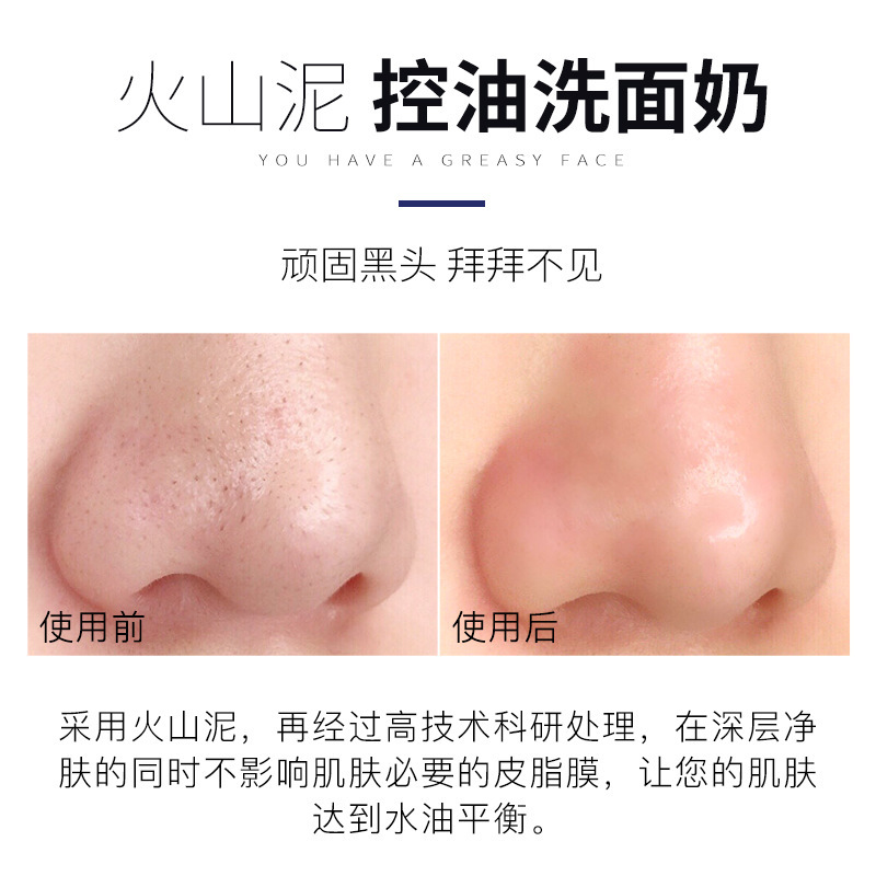 左香ZOO·SON 男士洗面奶 净透控油 洁面保湿 深层清洁 温和不紧绷 单支装 100g