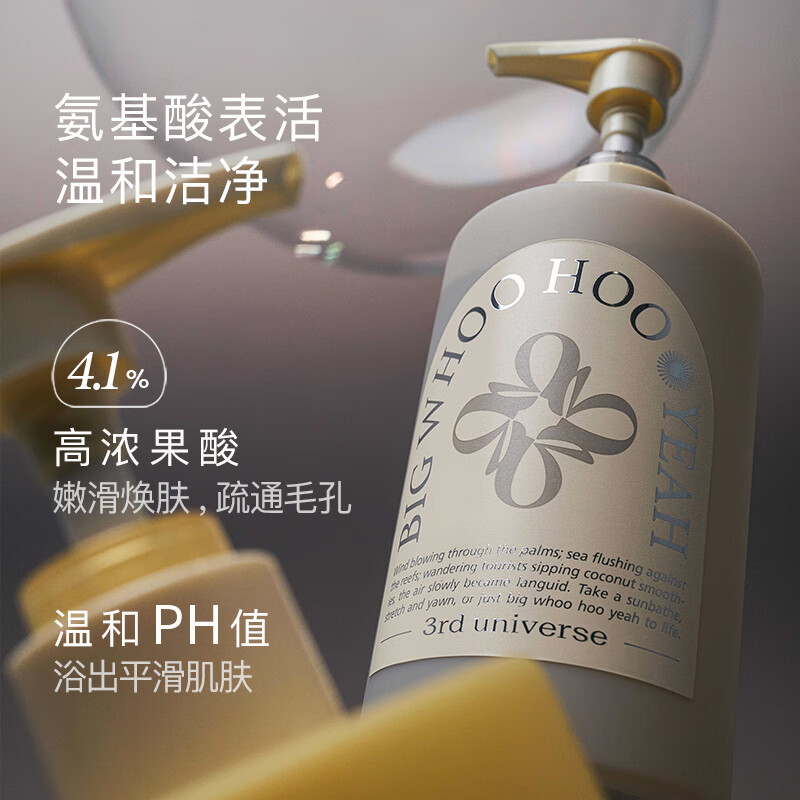 第三宇宙 果酸香氛沐浴露(兜个西瓜)300ml高清大图