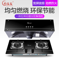 巧太太烟灶套装A335油烟机+158A燃气灶中式烟灶套装 天然气