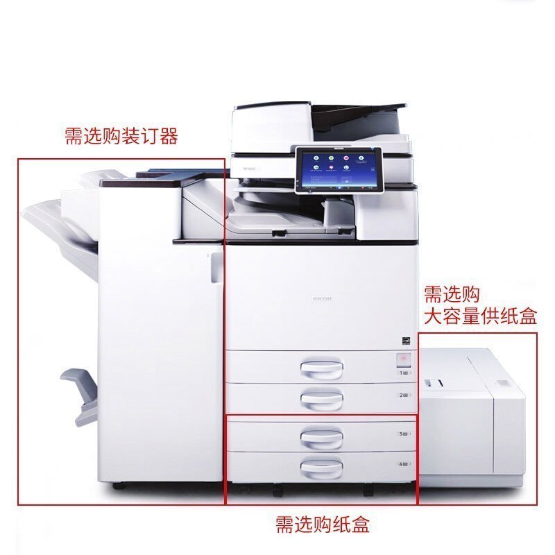 理光MP 3555SP A3黑白激光数码复印打印扫描复合机 35页/分钟 10.1英寸高清触控屏 U盘SD卡打印扫描 理光2555/3055/3555SP系列(标配+双纸盒)高清大图
