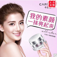 卡姿兰明星素颜霜 新品1#水润雪肌