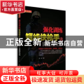 强化训练短线快枪手:3:实盘跟我练