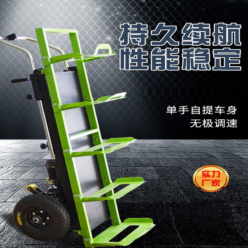 古达电动爬楼机平板车手推车搬运车小推车拉货上楼爬楼梯重物板车
