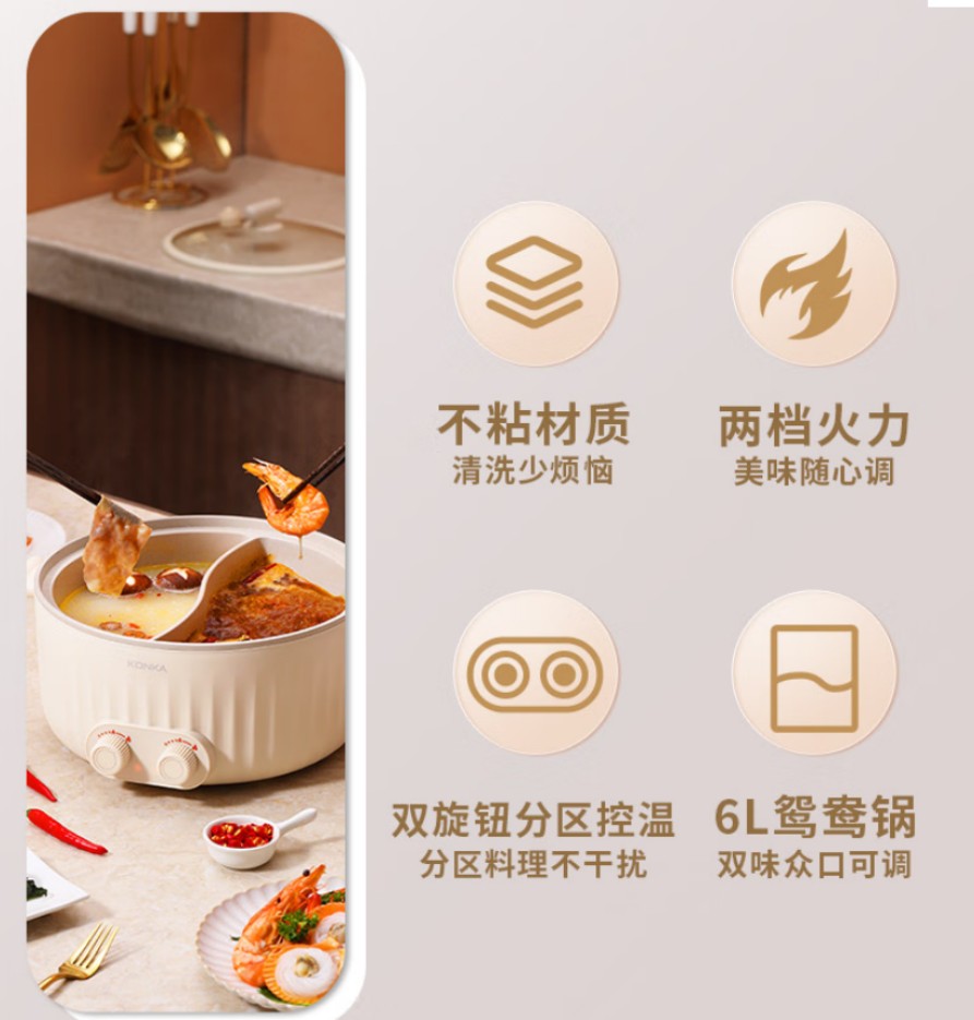 康佳 电火锅家用多功能6L大容量 鸳鸯锅KDHG-6029-M 星梦白高清大图