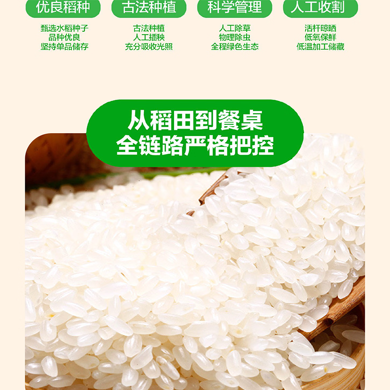天地粮人 有机盘锦蟹田大米5kg/袋高清大图