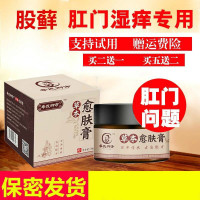 睿医堂本舒宁睿医堂本舒宁冰霜同宗堂日夜膏秋宁堂百保芙宁止痒膏宗悦堂