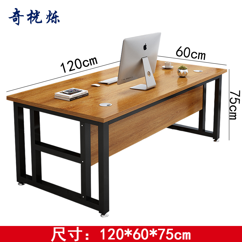 奇桄烁办公桌1.2m/张高清大图