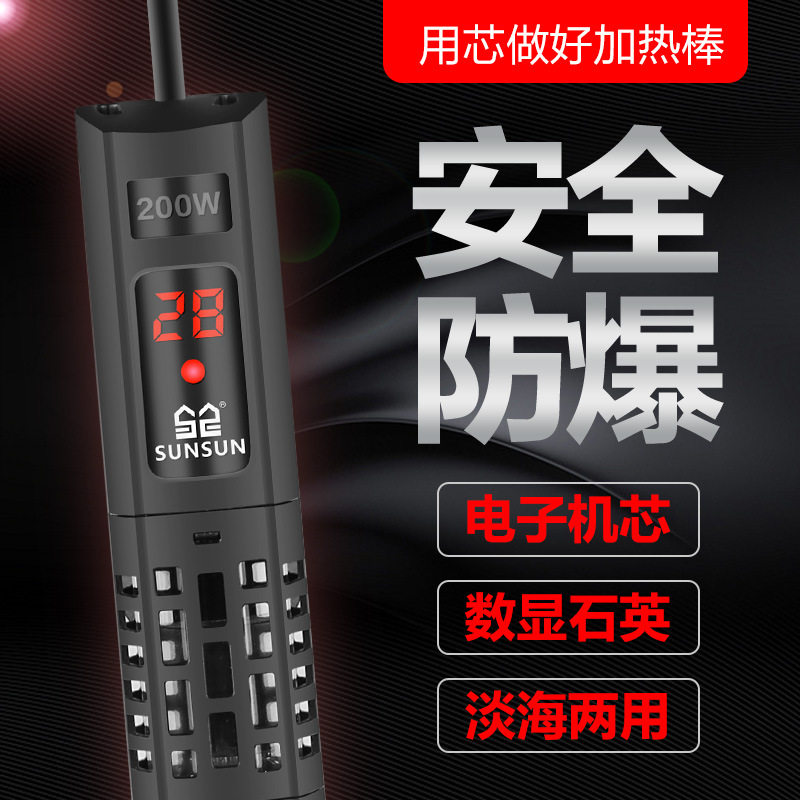 水族箱鱼缸防爆玻璃加热棒自动恒温不锈钢加热棒温控加热器高清大图