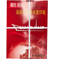 红靓舰A5 70G复印纸（12包×500页/箱）