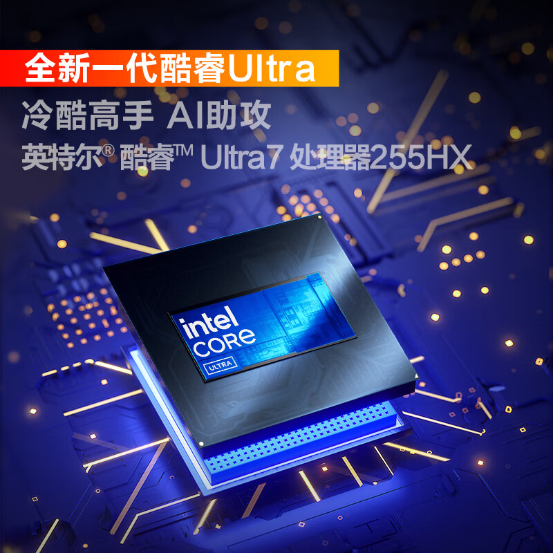 惠普(HP)暗影精灵MAX 16英寸游戏本笔记本电脑(U7-255HX 32G 1TB固态 RTX5080 16G独显 240Hz 500nits电竞屏)高清大图