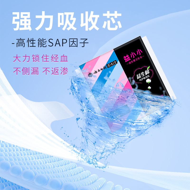 云南白药清逸堂卫生巾 益小小姨妈巾 护垫20片卫生棉 告别敏感 干爽舒适姨妈巾卫生棉150mm*20片