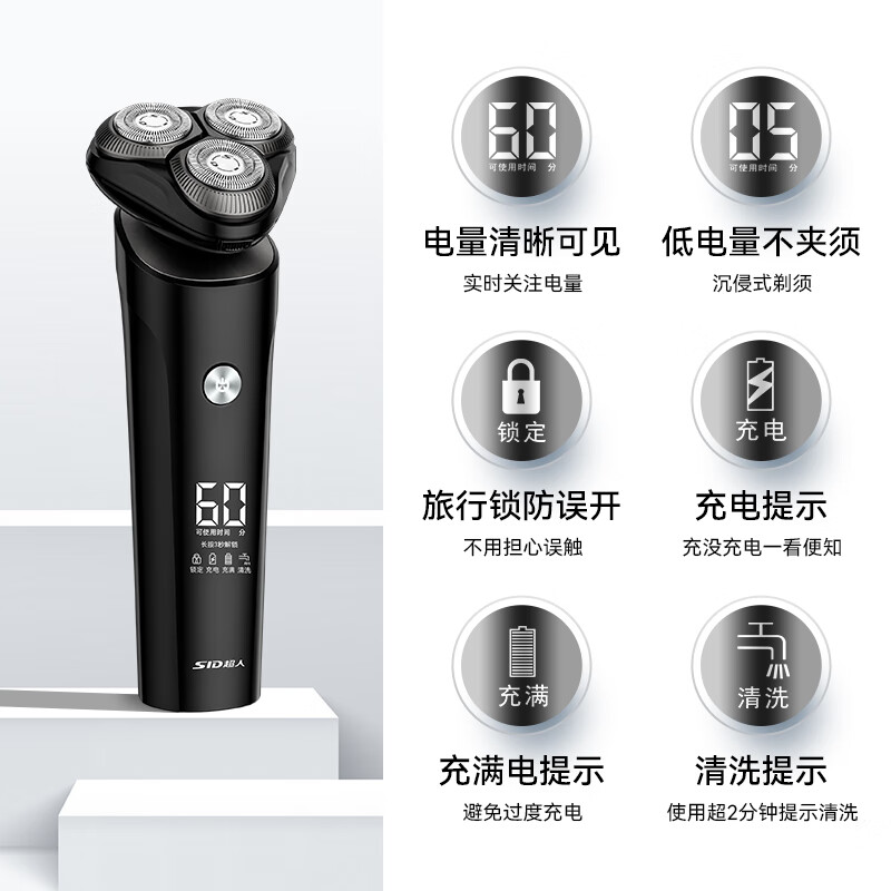 超人RS7375电动剃须刀三刀头黑色高清大图