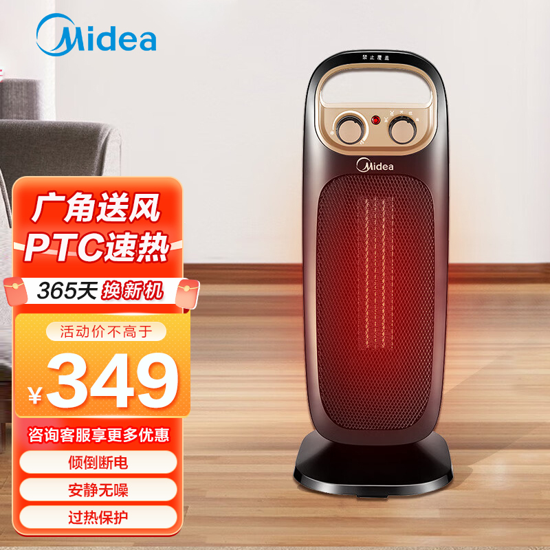 美的(Midea) 取暖器 暖风机家用塔式电暖器速热摇头电暖气暖器烤火炉暖风低噪NTH20-15B