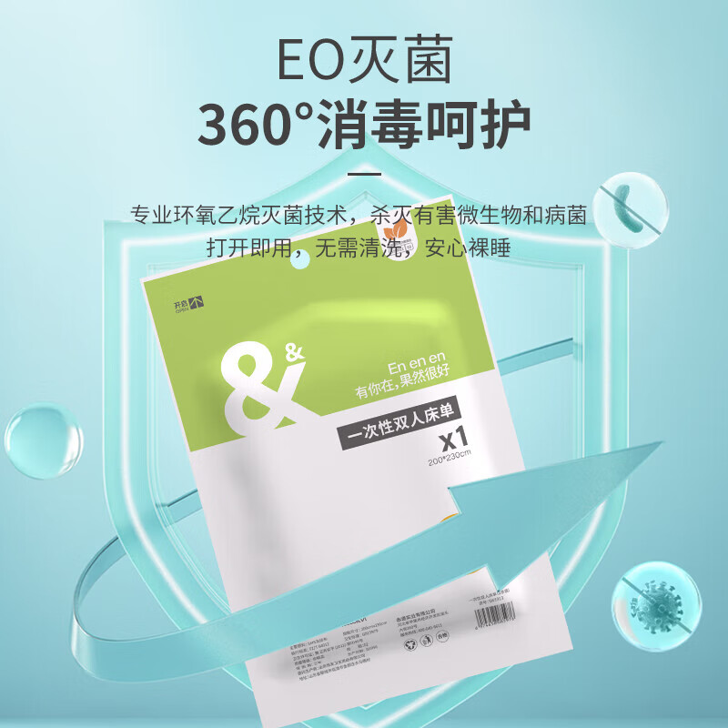 四万公里 SW5916 EO灭菌 一次性单人床单5条装 180*230cm (单位:袋)高清大图
