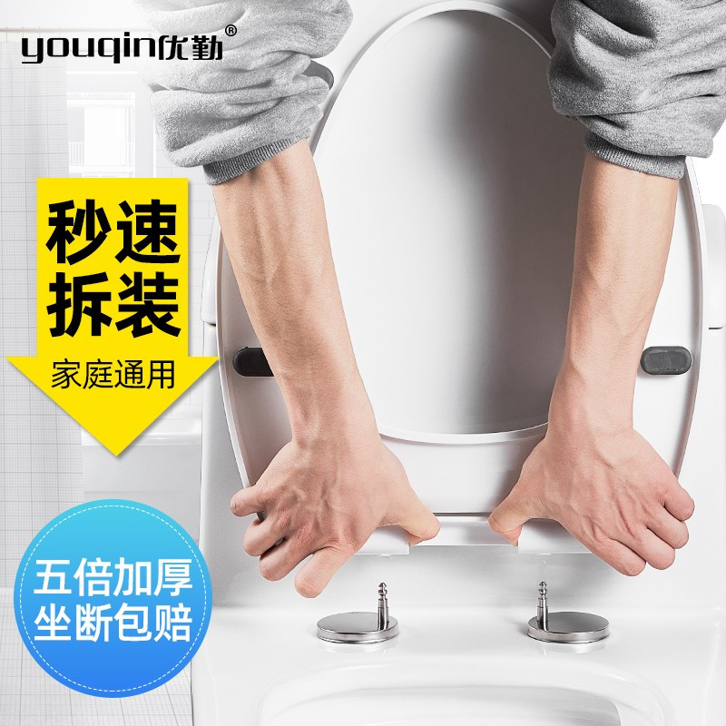 优勤马桶盖通用下装缓降静音加厚普通马桶圈厕所坐便器配件盖子家用
