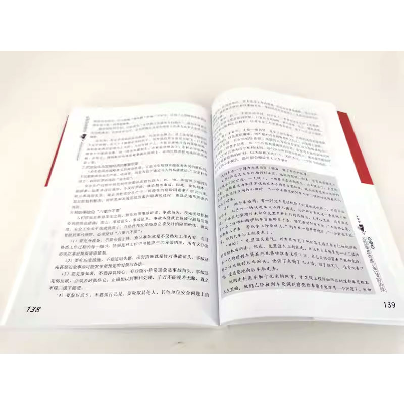 杜邦安全理念 [正版]杜邦安全理念 崔政斌 化学工业出版社 企业安全生产工作参考用书 企业管理参考书籍 安全领导力应用书高清大图