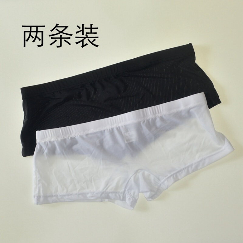 两条装男女通用款男士低腰角弹力紧身内裤无袋薄冰丝比丝袜爽