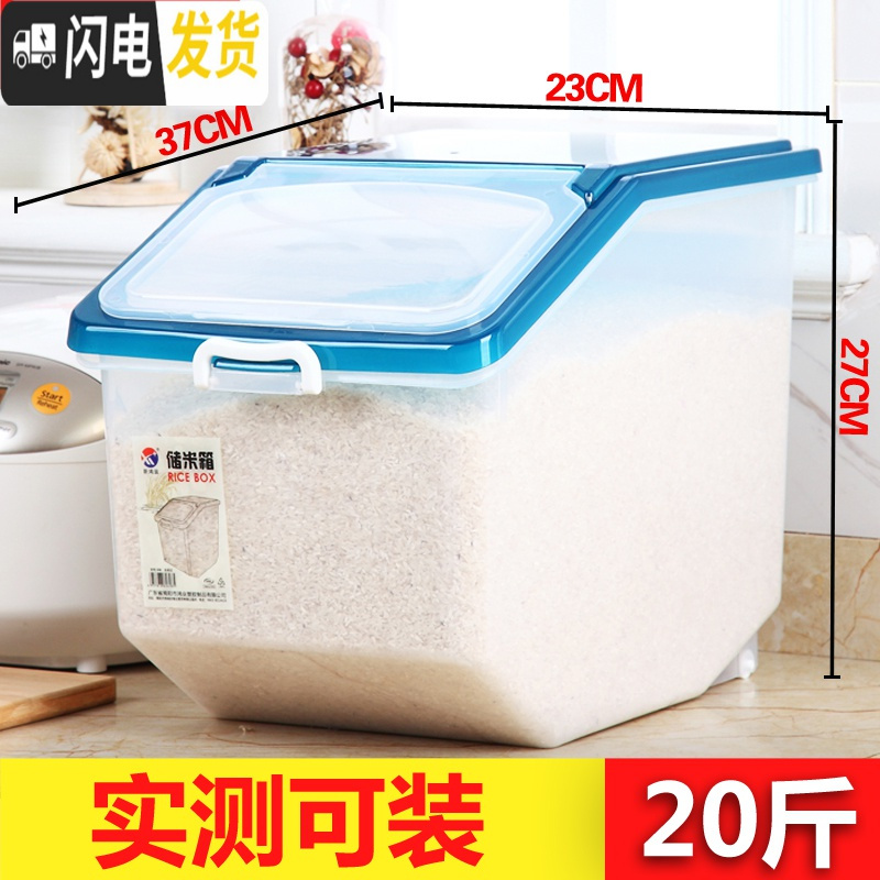 三维工匠50斤装米桶储米箱20斤30斤家用米缸密封防潮防虫面粉收纳桶大米桶 20斤米桶透明蓝加厚款送米杯