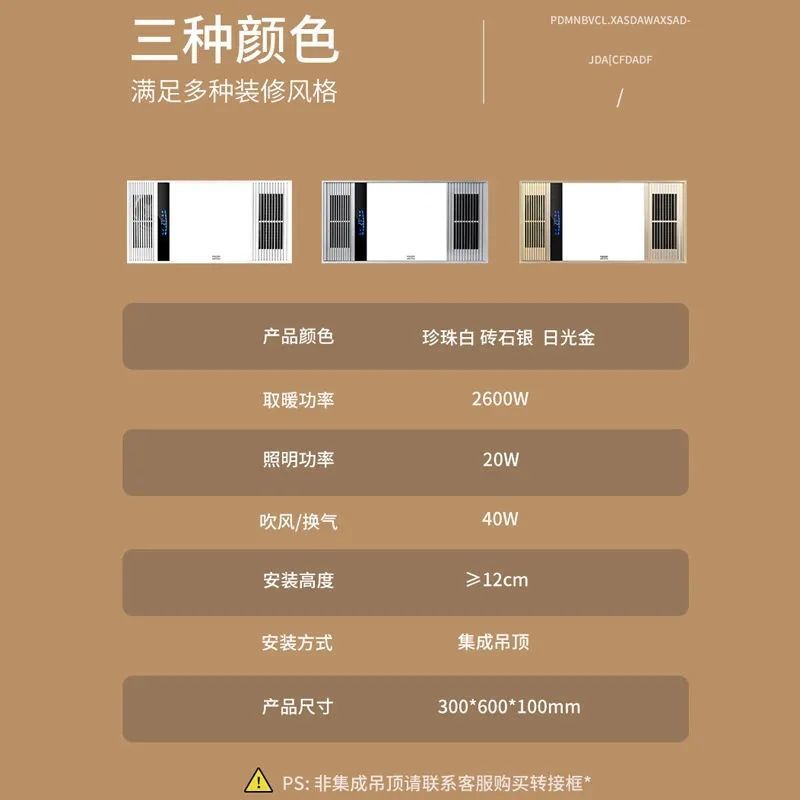浴霸风暖机集成吊顶led灯卫生间浴室排气扇照明五合一体|雅致银(全铝机身)触摸开关
