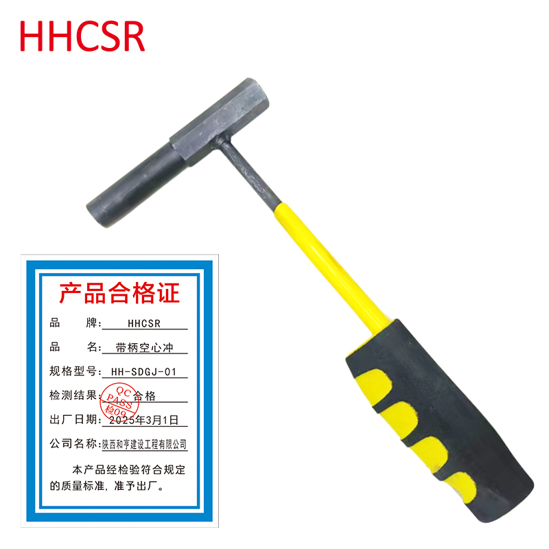 带柄空心冲高清大图
