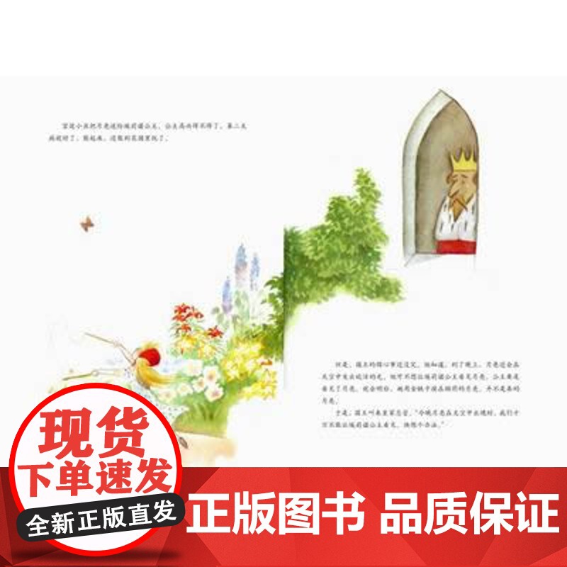 公主的月亮硬壳精装图画书爱心树国外经典绘本了解孩子真正的需要凯迪克金奖适合3岁以上亲子共读正版童书高清大图