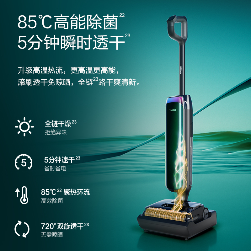 添可(TINECO)无线智能洗地机躺平0缠吸拖洗一体机芙万S50家用智能除菌高温速干洗拖地一体拖地机