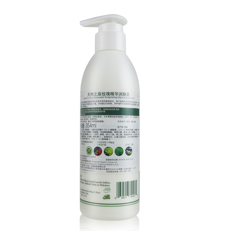 天然之扉 玫瑰精华 润肤乳 354ml(单位:瓶)