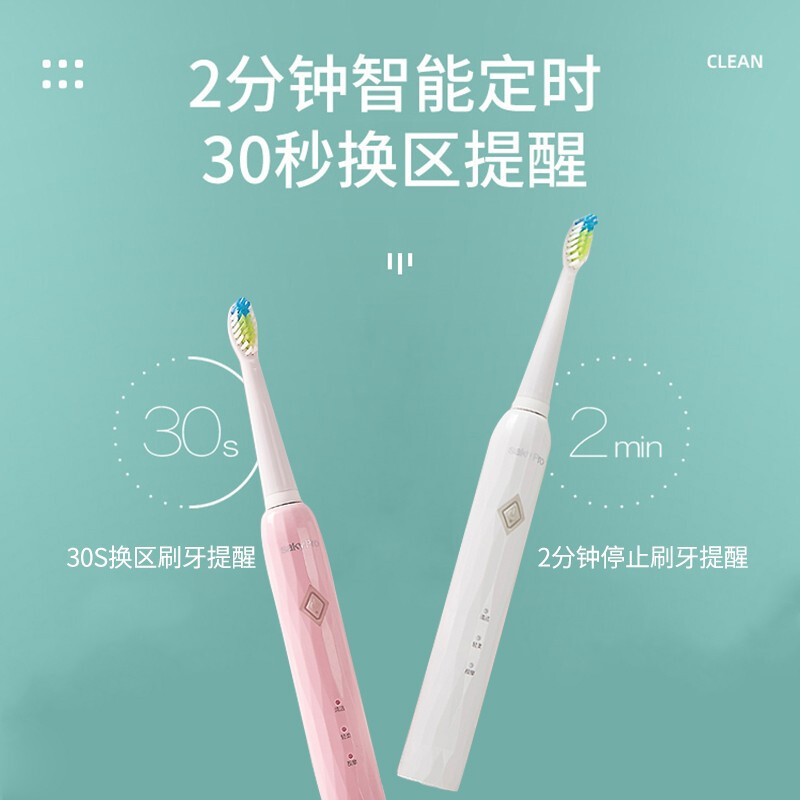 舒客(Saky)电动牙刷N1成人情侣款全自动充电式声波软毛男女智能防水 樱花粉