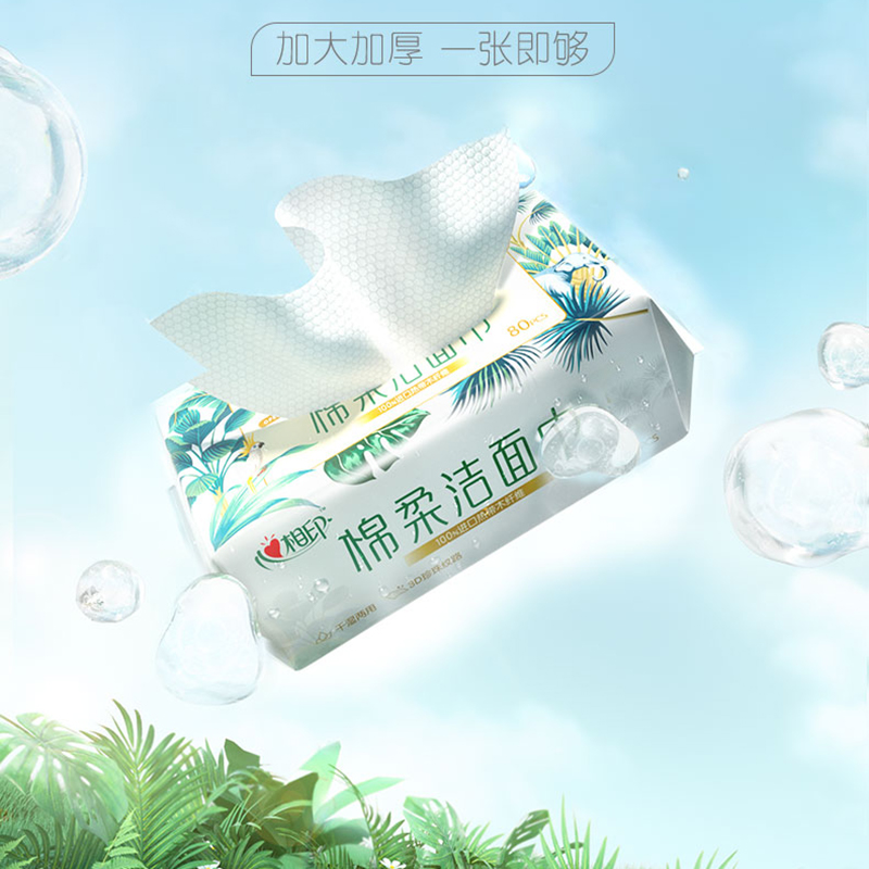 心相印 6XCD080(包装)心相印干湿两用棉柔巾棉柔系列80片装洗脸巾6包装高清大图