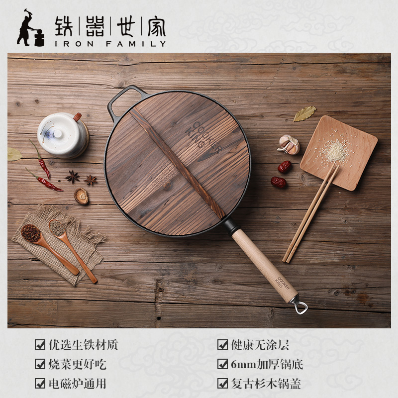 炊大皇 铁器世家一号(单柄炒锅) 30cm C30ATQ1高清大图