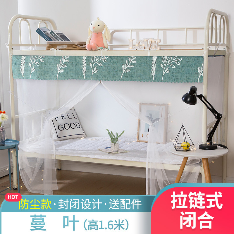 宿舍防尘顶蚊帐学生寝室0.9m 1.2米单人床上铺下铺子母床防蚊文